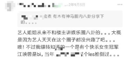 声音|江映蓉辟谣参加《中国好声音》，表情包回应过往绯闻