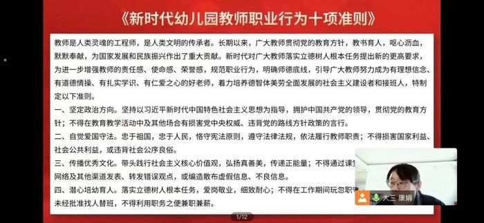 促进保育教育工作全面扎实推进！商河县第三实验幼儿园召开年终总结会