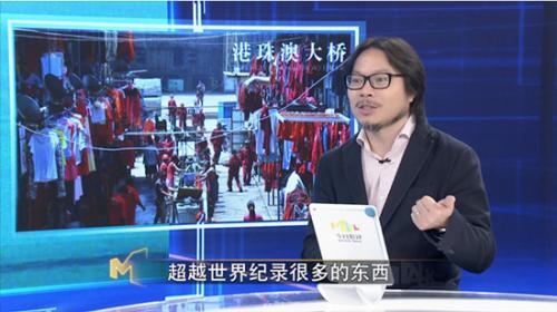 何苏六做客《今日影评》妙评《港珠澳大桥》