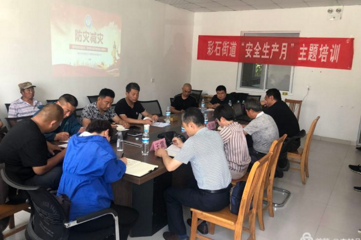 实景演练 实地整改 深入基层——济南市“安全生产月”走向深入