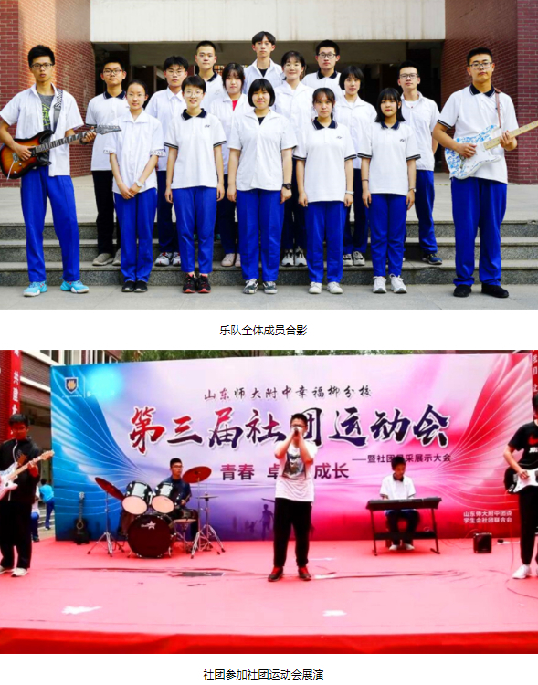 �縺����������Ļ������Ρ���ɽ��ʦ����ѧ�������ƽ�Winner Band