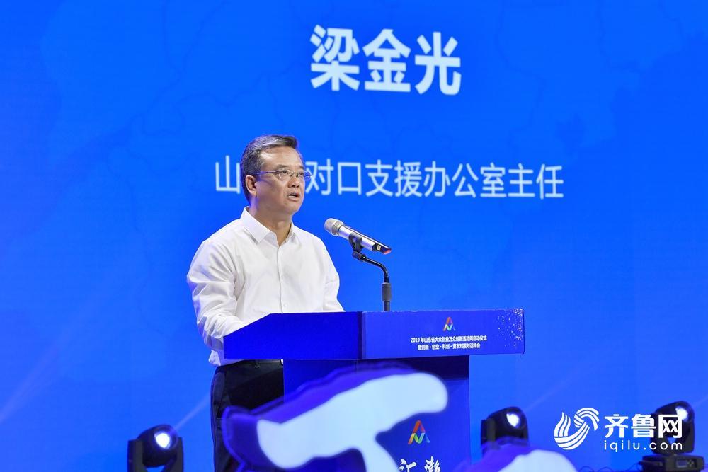 2019山东省双创活动周启动 60余项专题活动将同步开展 