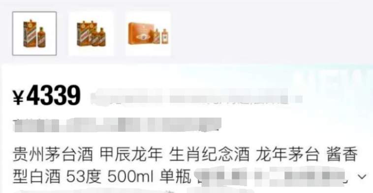 龙年茅台突然爆火！但发售仅5天价格腰斩……