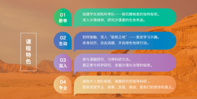 16岁高中学生参加沙漠探险身亡！谁该对悲剧负责？