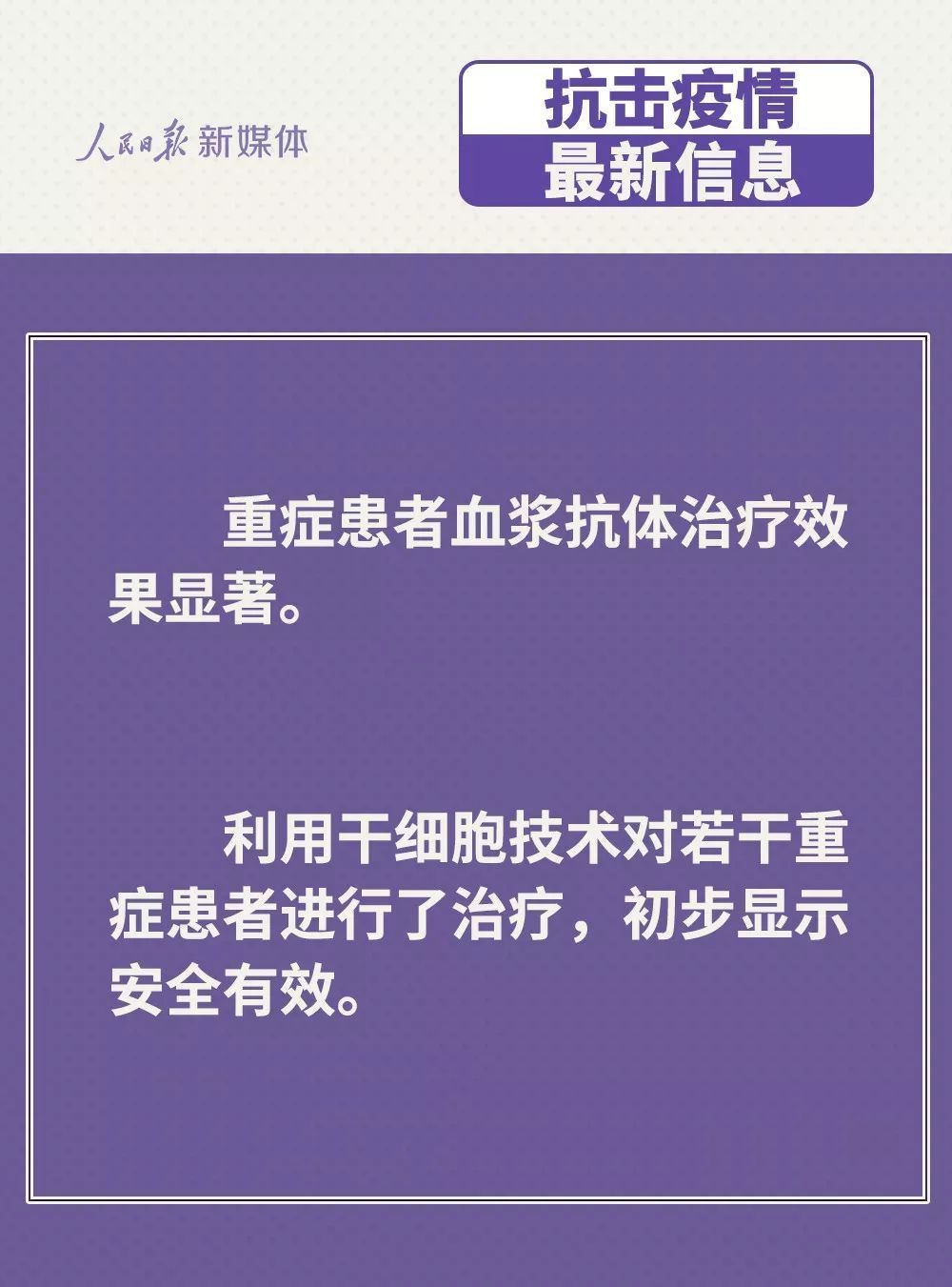 鸡鸭会传播病毒？疫苗研究得怎样？抗疫最新信息，你要知道