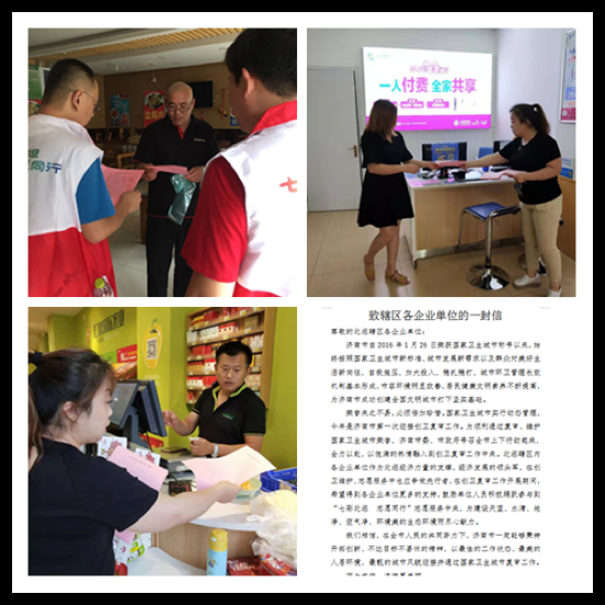 创卫复审凝聚最美初心  “七彩志愿”共建如意北坦