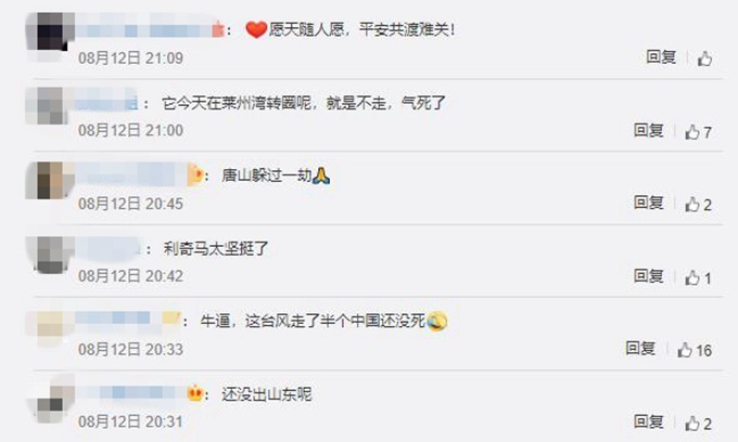 提醒！台风“利奇马”北上冀辽 辽宁绥中、兴城等地将有暴雨