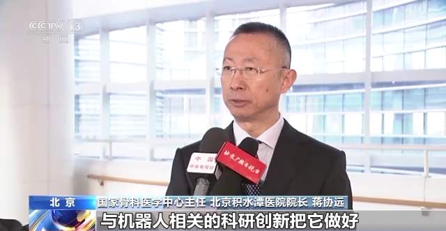 国家骨科医学中心挂牌成立