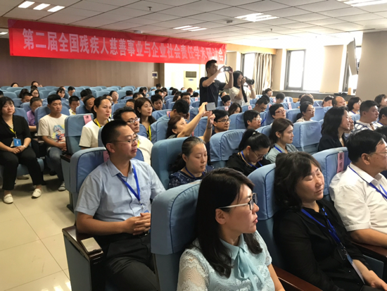 第二届全国残疾人慈善事业与企业社会责任学术研讨会在山东大学举行