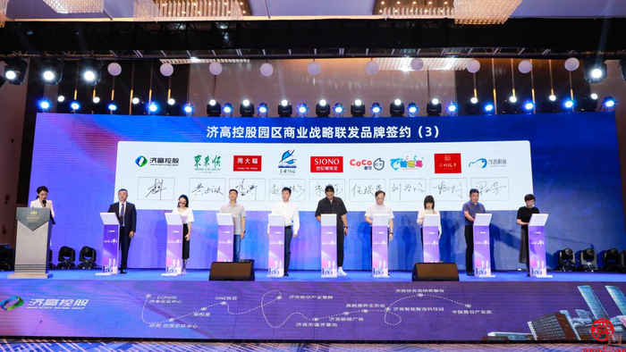 30余家品牌签约！8家主力品牌落地！济高控股集团园区商业高质量发展招商正式启幕