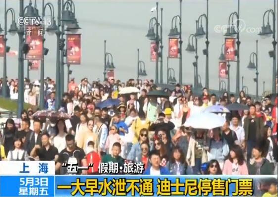 假期旅游遭遇“最悲哀”的事：千里迢迢到了景点 却买不到门票