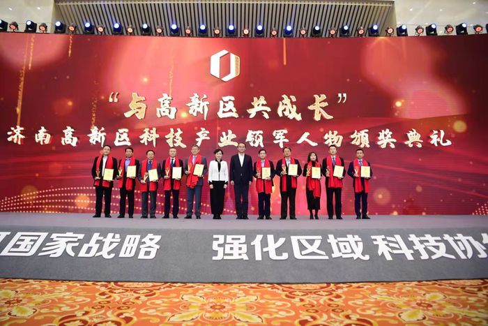 致敬奋斗者 开启新征程 “与高新区共成长”科技、产业领军人物奖项发布