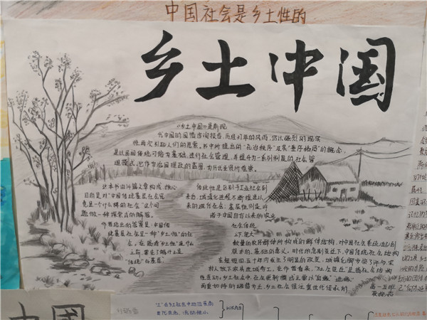 让师生爱上阅读济南一中举办乡土中国阅读成果展