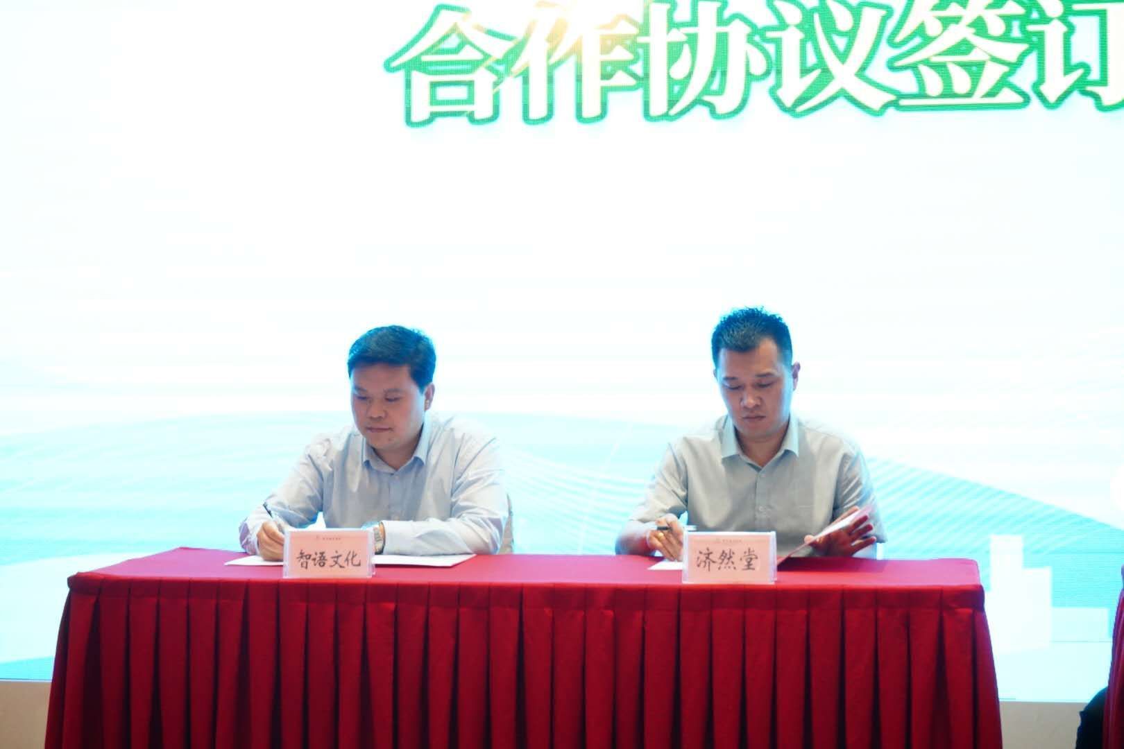 开启农产品电商新征程 济南市农产品电商产业交流现场会成功举行