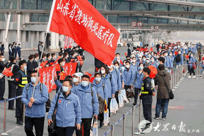 山东省对口支援黄冈前方指挥部和援助黄冈医疗队员凯旋