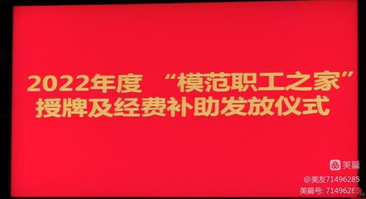 喜报:区中医医院荣获2022年度济南市章丘区“模范职工之家”荣誉称号