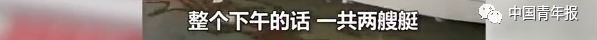 救生艇被偷！被“网红”拿来直播？警方介入