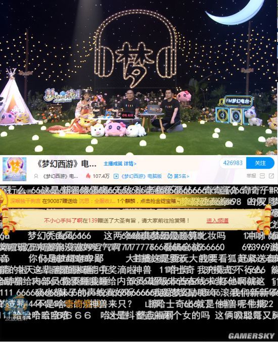 梦幻西游神兽2020年_梦幻西游:官网新资料片悬念站出炉,确定有新召唤兽