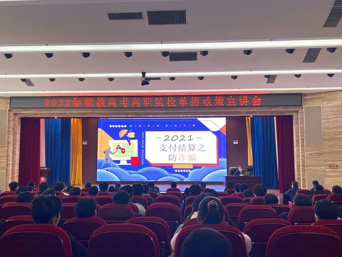 济南市技师学院智能制造学院召开“远离金融诈骗 构建安全校园”宣讲会