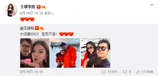 李湘力挺王岳伦|这才是真相!李湘力挺王岳伦真相反转,王岳伦"深夜壁咚"是被人陷害