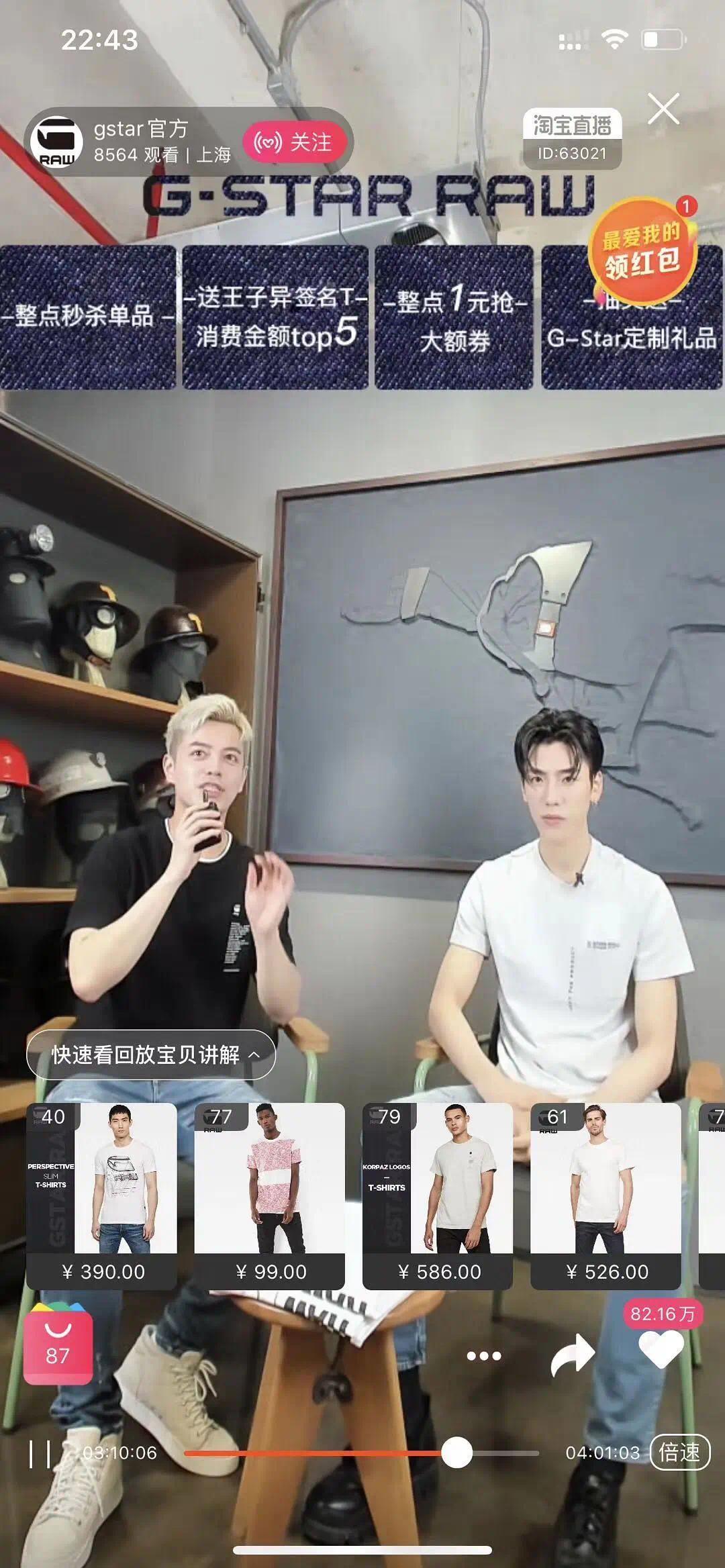 带货|王子异直播带货0成交量？ 工作人员站出来回应了……