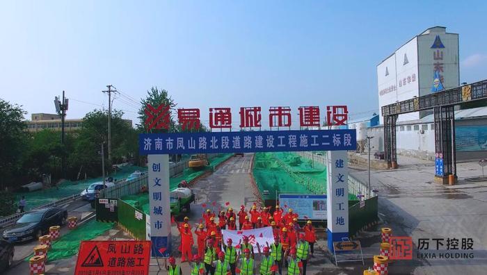 历下控股祝福祖国70华诞 共唱《我和我的祖国》