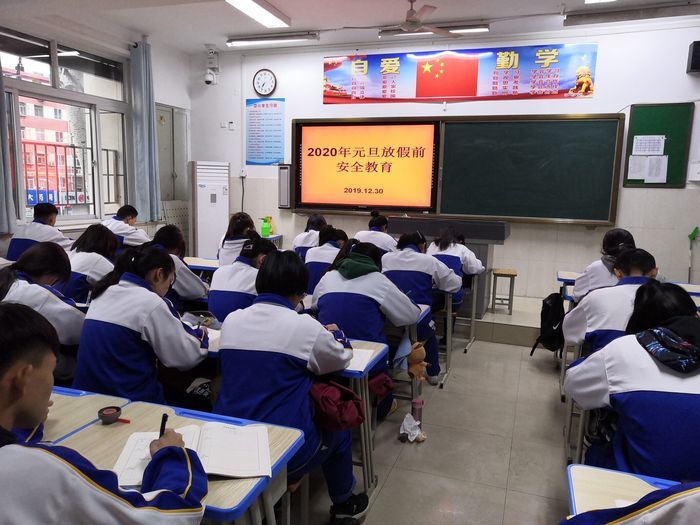 济南旅游学校开展元旦放假前安全教育