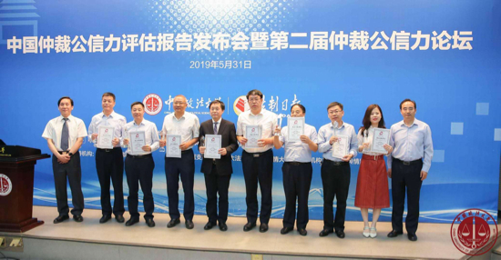 济南仲裁委员会荣获“仲裁公信力全国十佳机构”