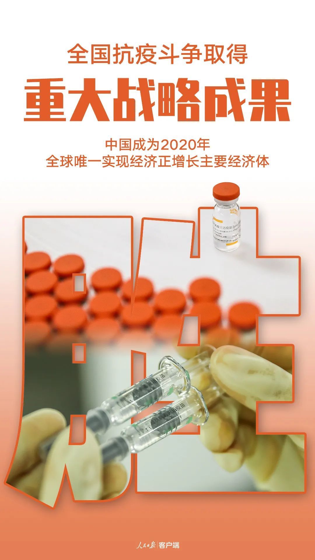 请查收这张对账单！2020年，中国解锁了这些新成就