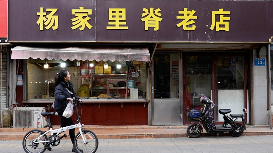 这里，“好吃”了很多年