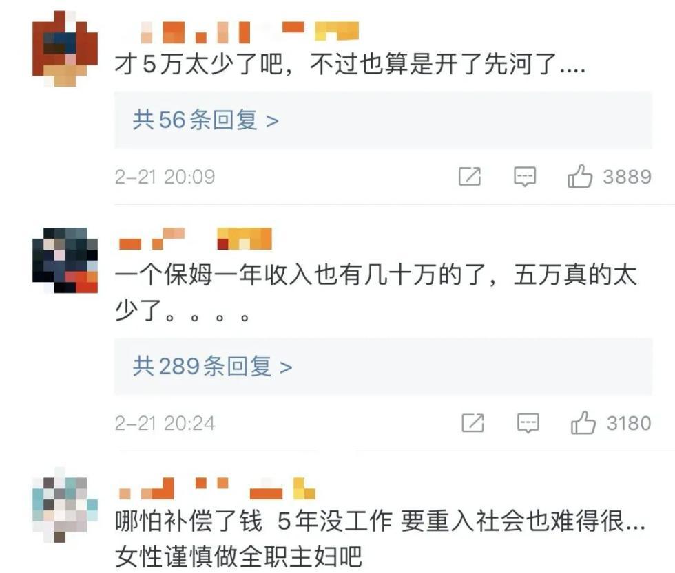 “全职太太离婚获5万家务补偿”冲上热搜，主审法官回应