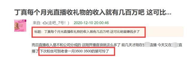 丁真直播2小时赚15万，到底发生了什么？