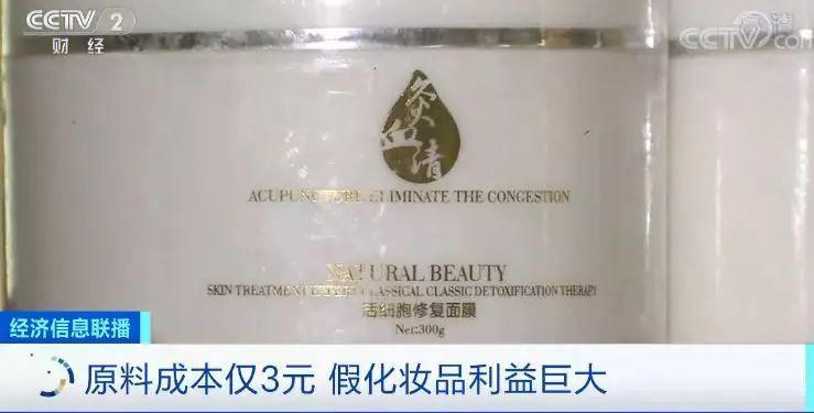 出了美容院进ICU？劣质化妆品汞含量最高超标万倍