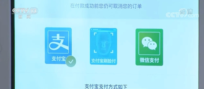 移动支付频率再增长！安全风险行为需关注