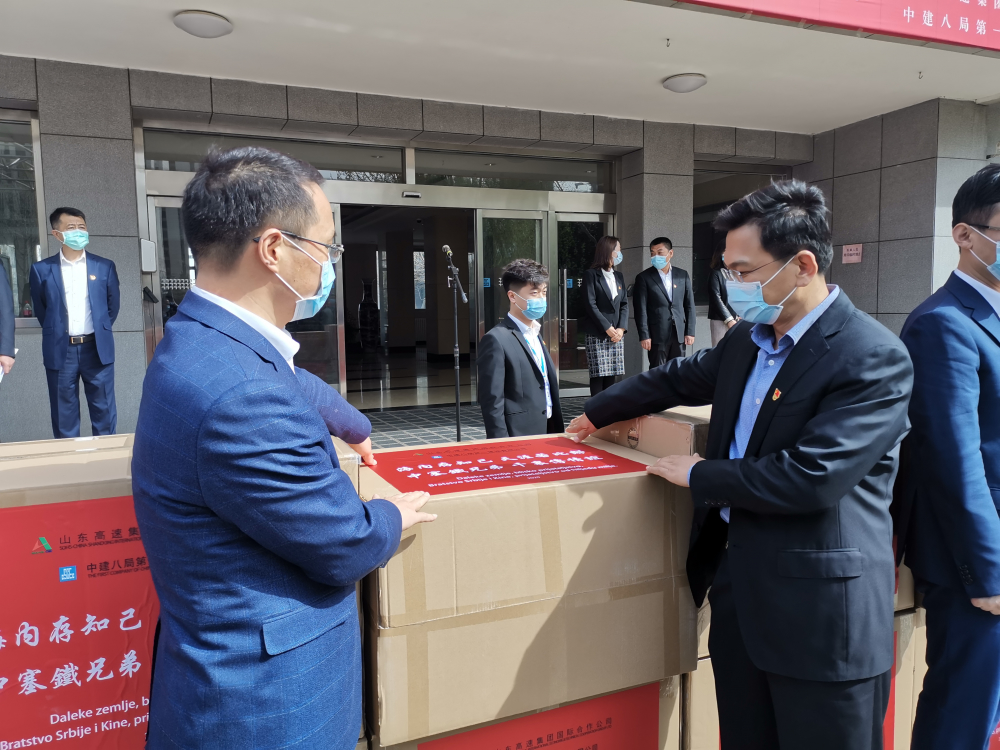 口罩防护服等30万元防疫物资从山东出发驰援塞尔维亚