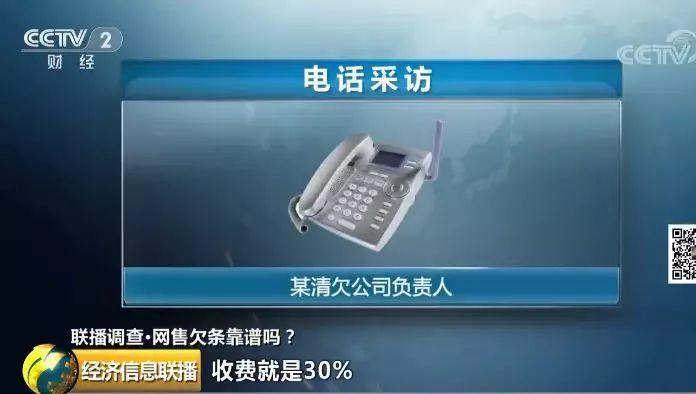 二手平台甩卖欠条靠谱吗? 律师:虽合法 但需谨慎