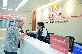 济南人注意！社保缴费基数调整了