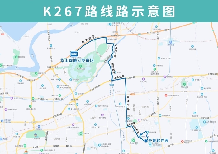 8月1日起华山片区T32路升级为K267路，全天运行