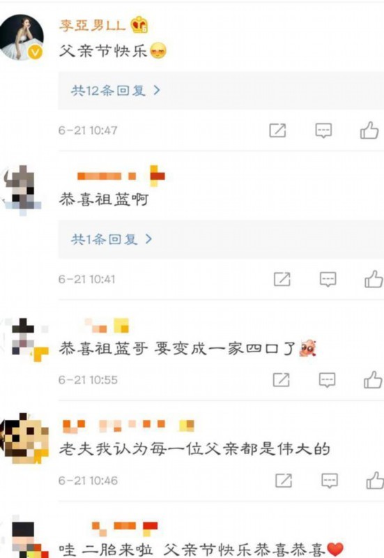 王祖藍老婆懷二胎 網友：恭喜祖藍哥，要變成一家四口了
