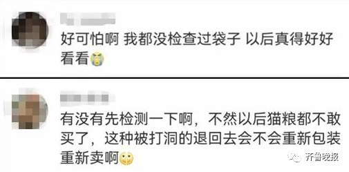 网购猫狗粮发现针孔质疑投毒 多家宠物店铺相继宣布