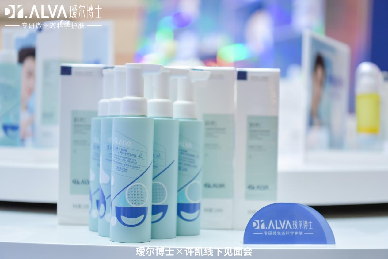 虎虎生肌焕新启航 瑷尔博士许凯粉丝见面会上海举办