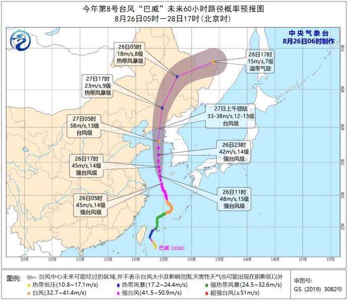 【台风路径实时发布系统橙色预警】巴威或成史上最强登陆东北台风