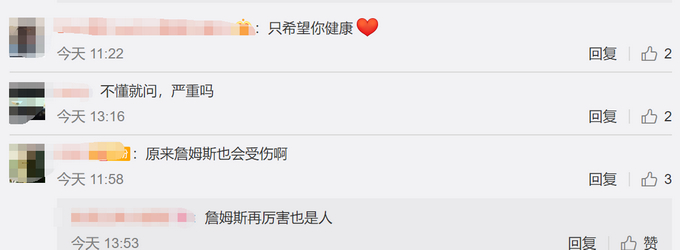 詹姆斯胸肌拉伤，对比赛有什么影响？网友：好好养伤，等你回来