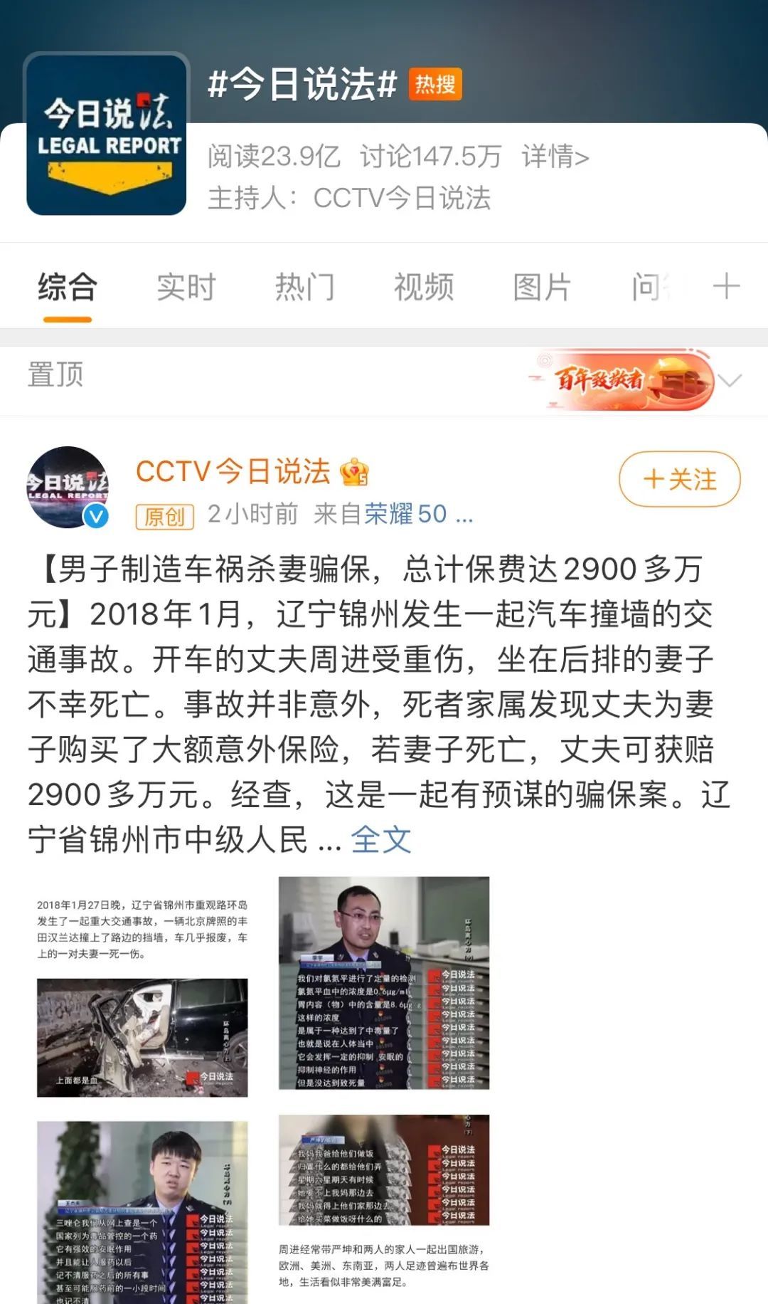 一点不夸张！男子制造2次车祸杀妻骗保被判死刑 投保单装满一行李箱