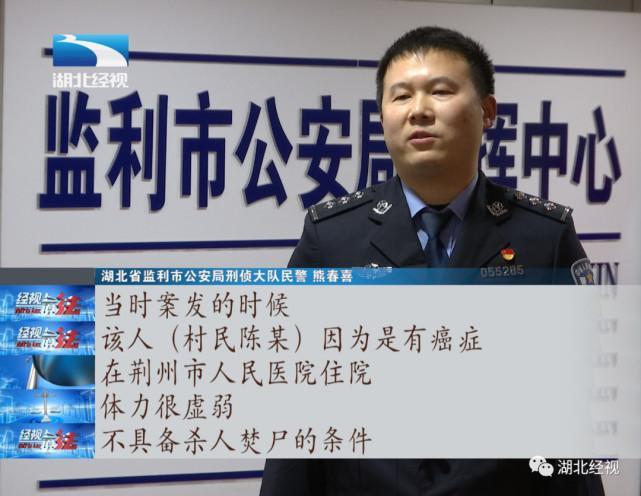 女子被害尸体遭二次焚烧 焚尸人被捕，杀人真凶却另有其人