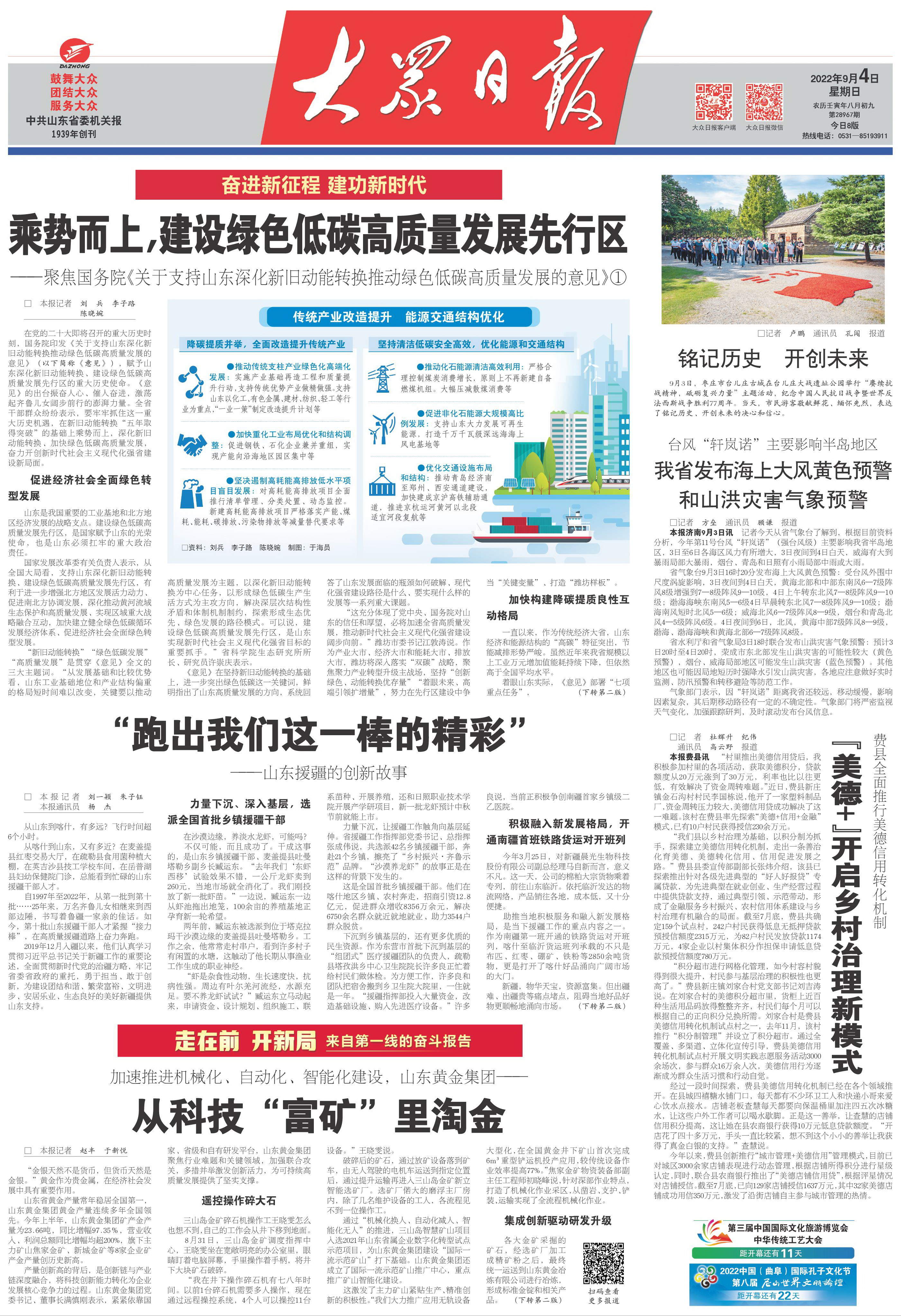 鏉ヨ嚜绗竴绾跨殑濂嬫枟鎶ュ憡鈶d辅灞变笢榛勯噾锛氫粠绉戞妧鈥滃瘜鐭库€濋噷娣橀噾