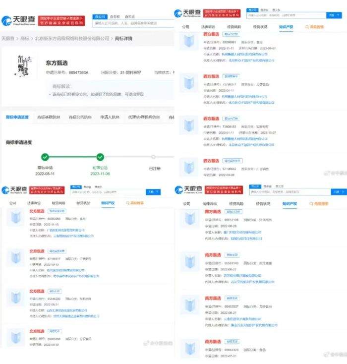 东方甄选高仿号西方臻选已“消失”