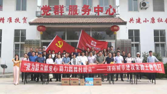 济南城市建设集团到济阳区新市镇开展主题党日活动