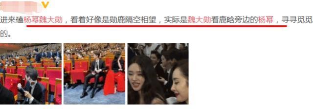 有点甜！魏大勋N次偷瞄杨幂被抓包，粉丝竟高票支持两人在一起