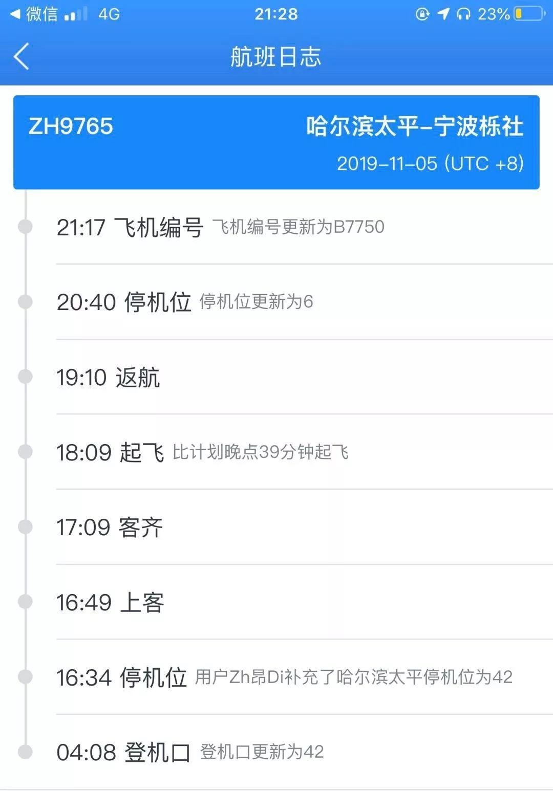 紧急返航！深航一航班风挡玻璃现裂纹返航，业内人士：并不罕见